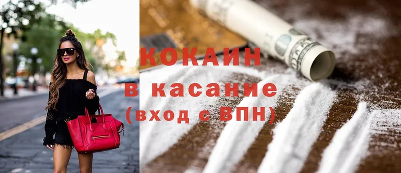 Cocaine 99% Очёр