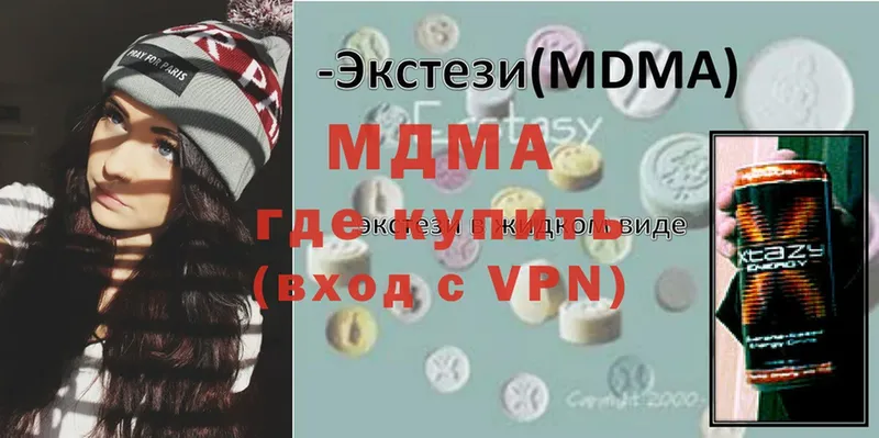 MDMA кристаллы  купить наркотик  Очёр 